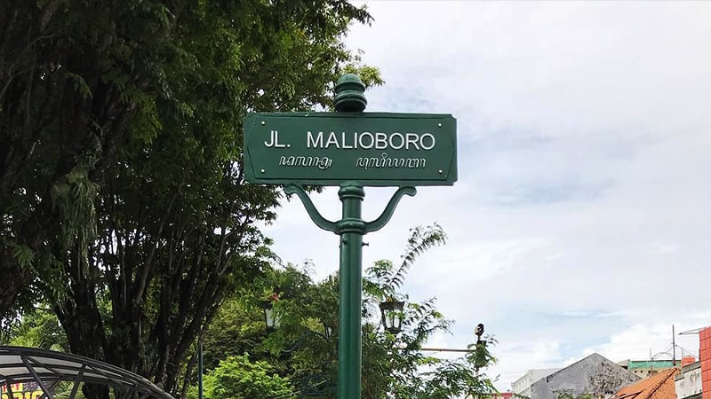 wisata malioboro jogja - jalan malioboro